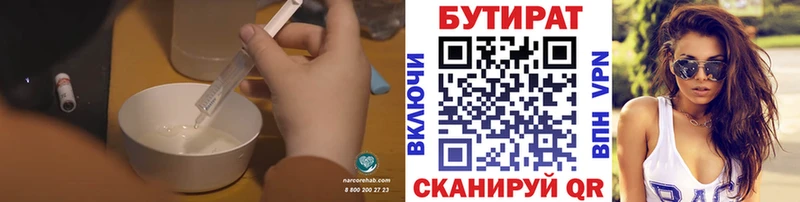 закладки  Узловая  мега tor  БУТИРАТ Butirat 