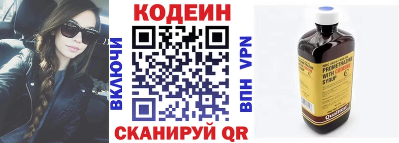Кодеин напиток Lean (лин)  купить наркотики сайты  Узловая 