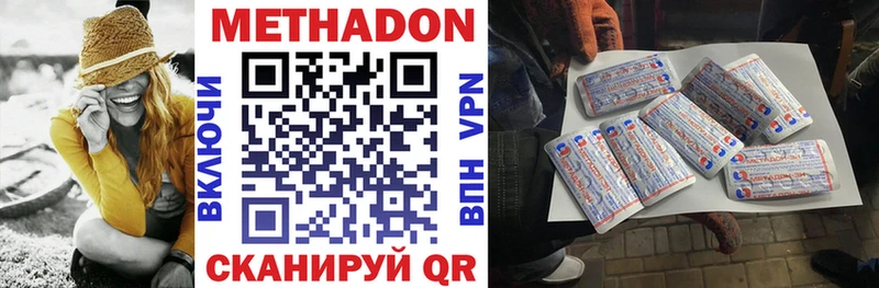 Метадон белоснежный  мега   Узловая  наркошоп 